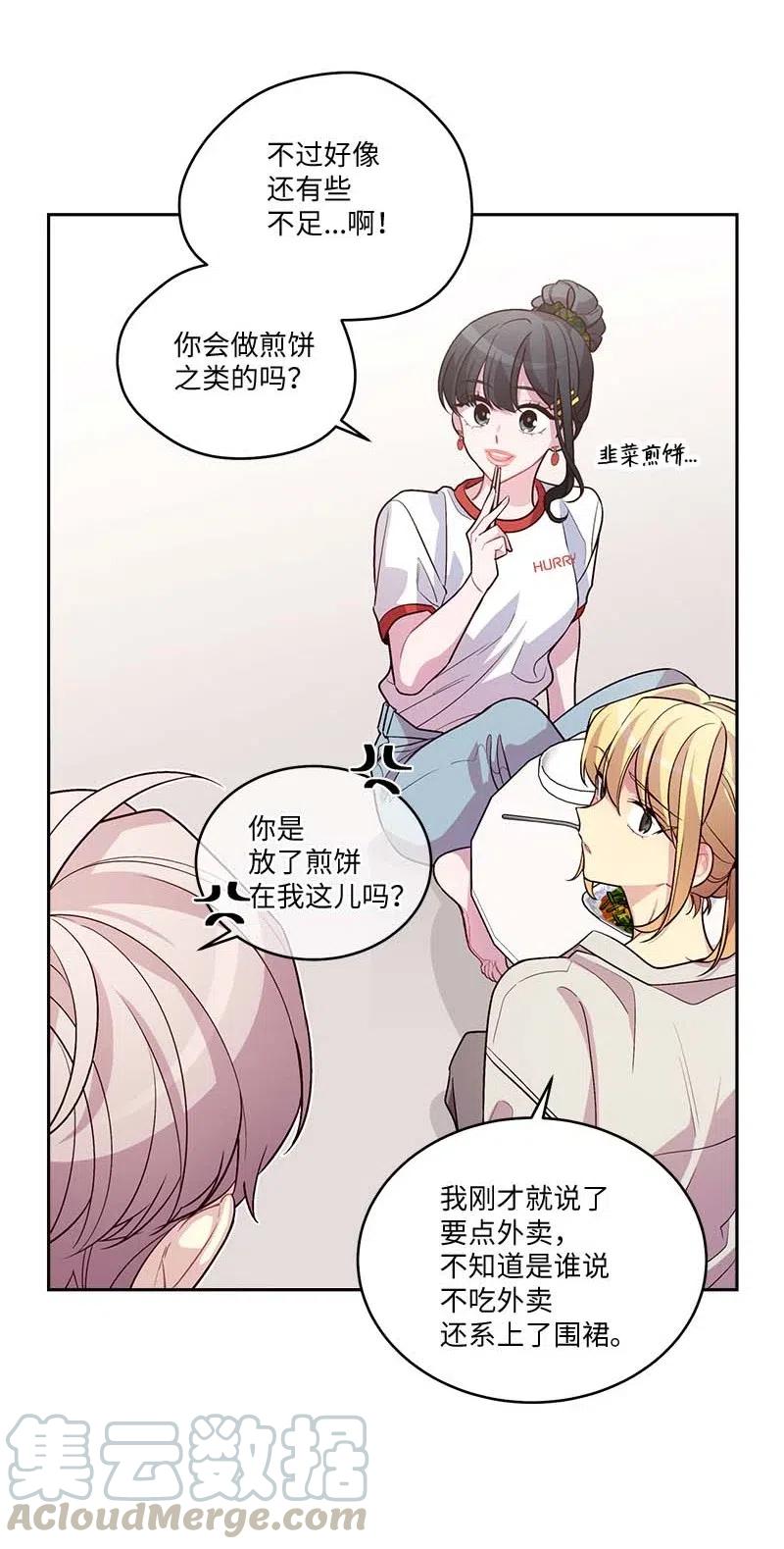 海螺男友 83 大道的画 第25页