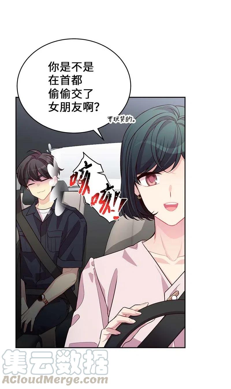 海螺男友 83 大道的画 第4页