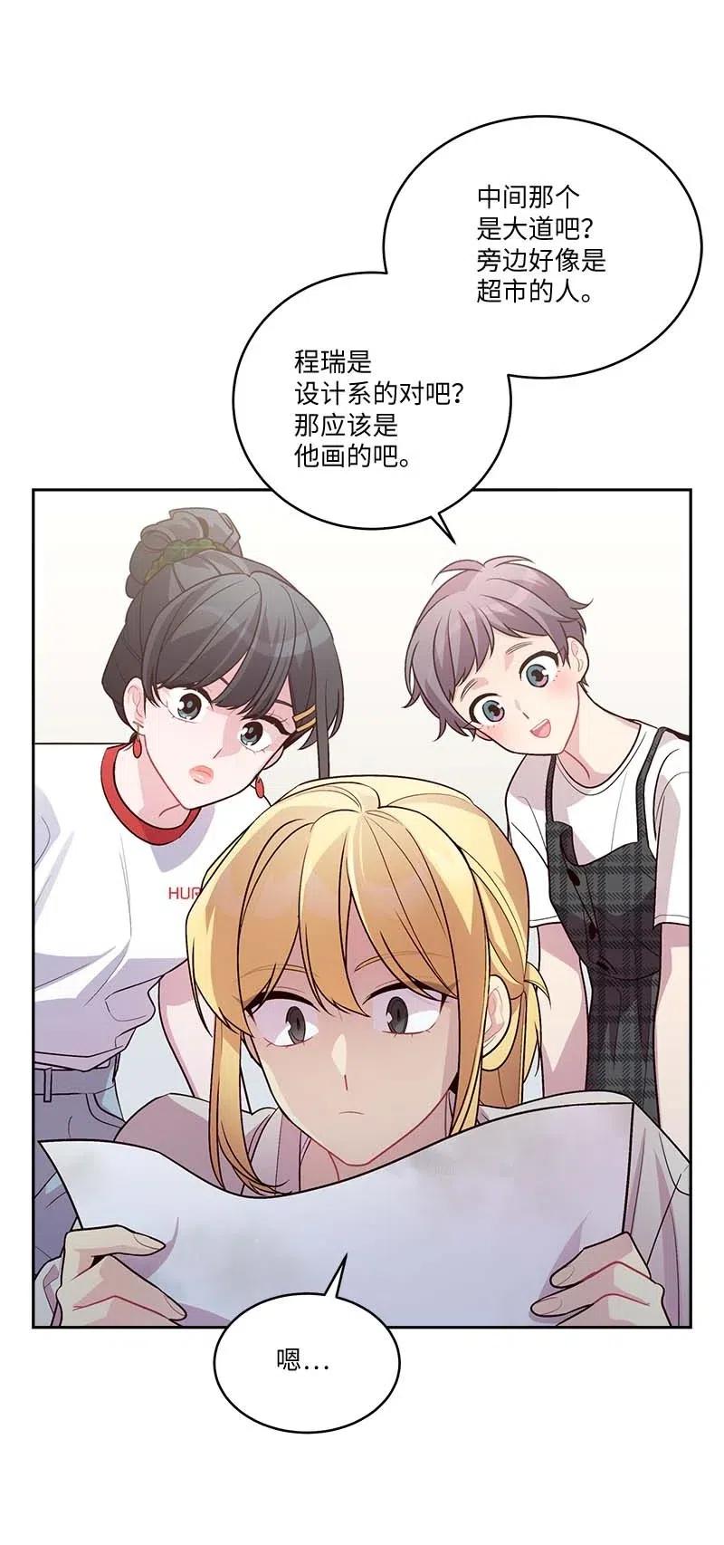 海螺男友 83 大道的画 第39页