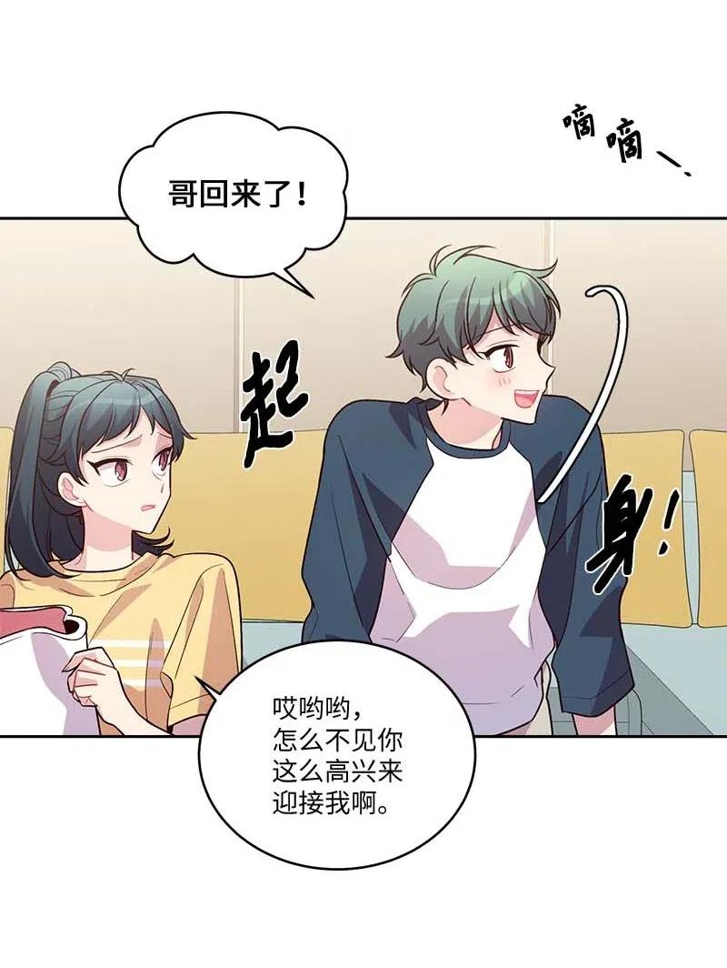 海螺男友 83 大道的画 第18页