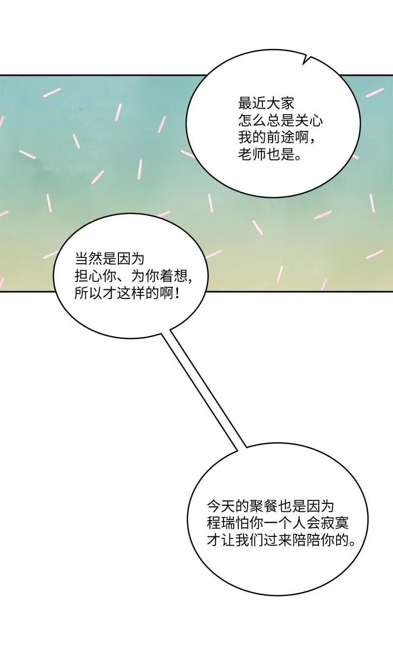 海螺男友 83 大道的画 第48页