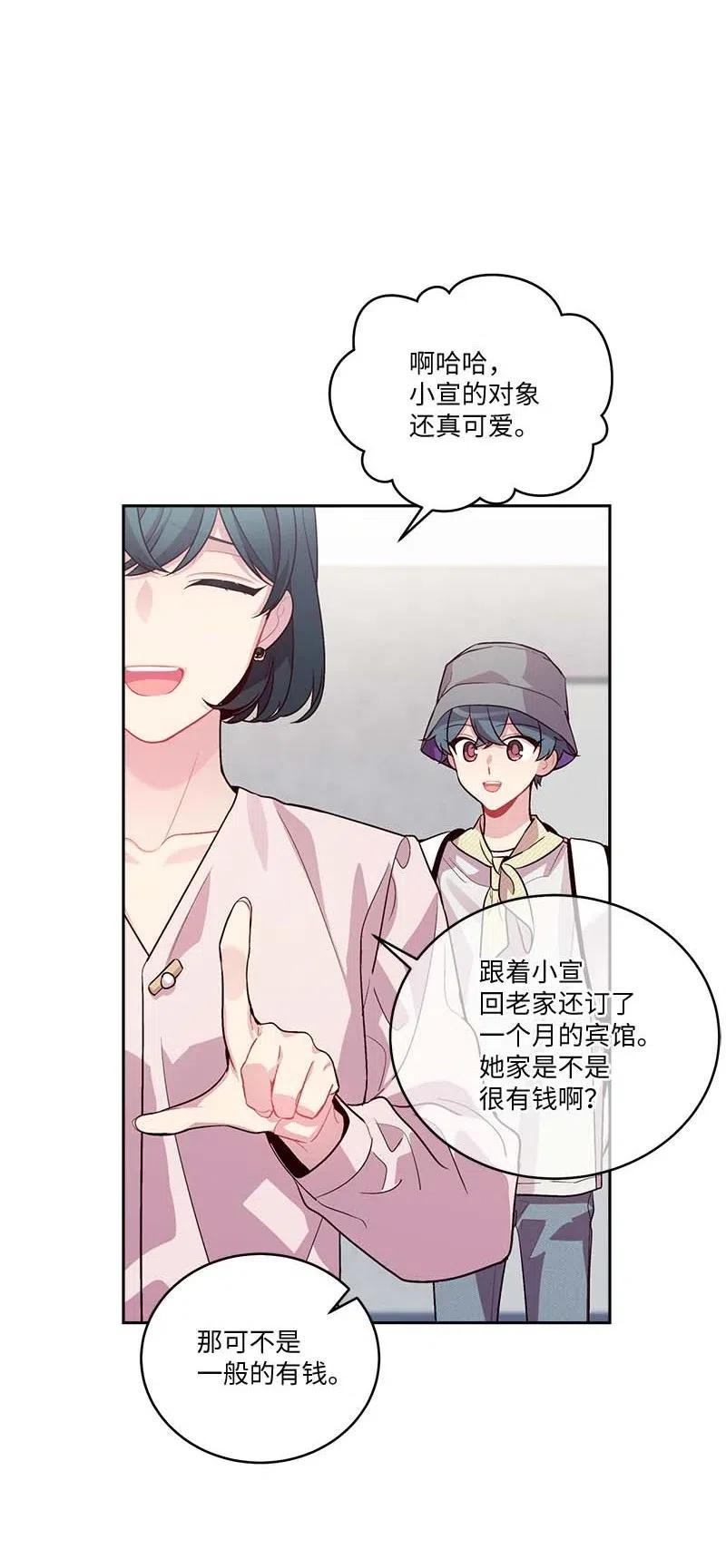 海螺男友 83 大道的画 第17页