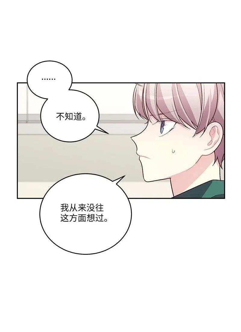 海螺男友 83 大道的画 第47页
