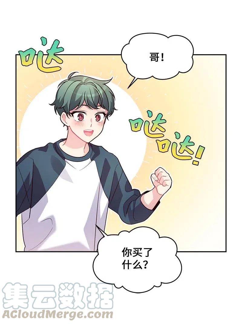 海螺男友 83 大道的画 第19页