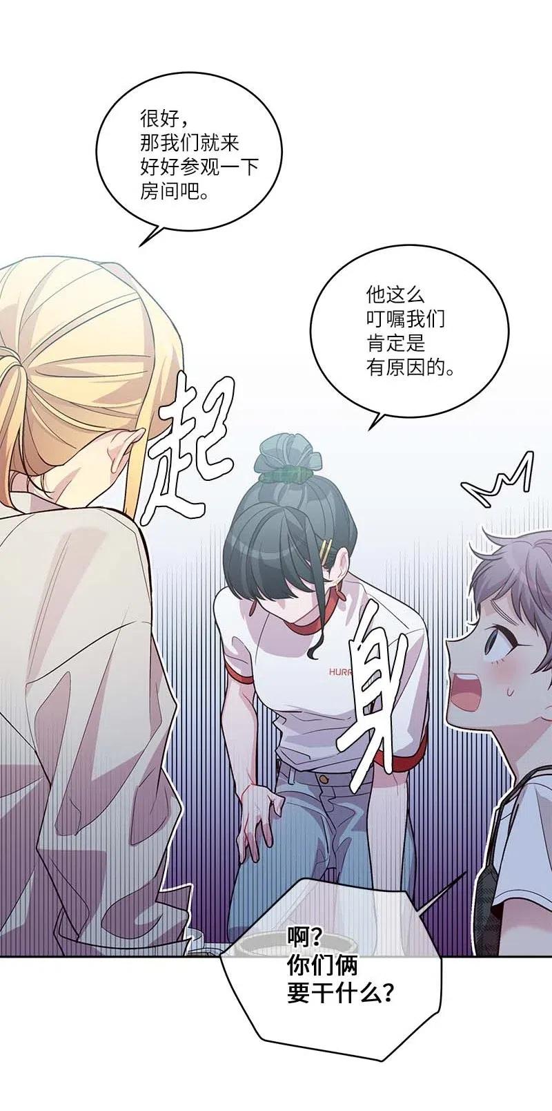 海螺男友 83 大道的画 第30页