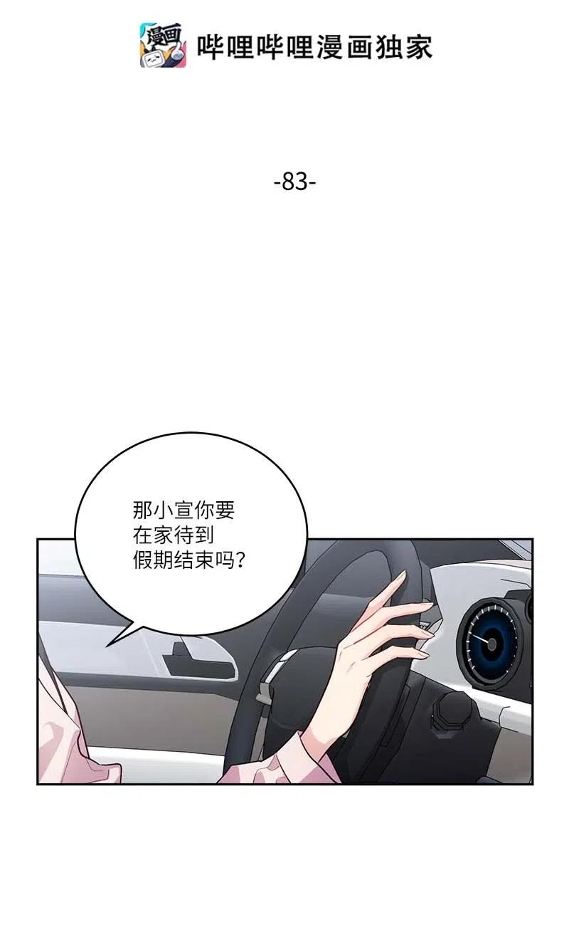 海螺男友 83 大道的画 第2页