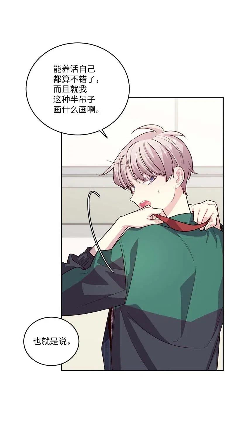 海螺男友 83 大道的画 第45页