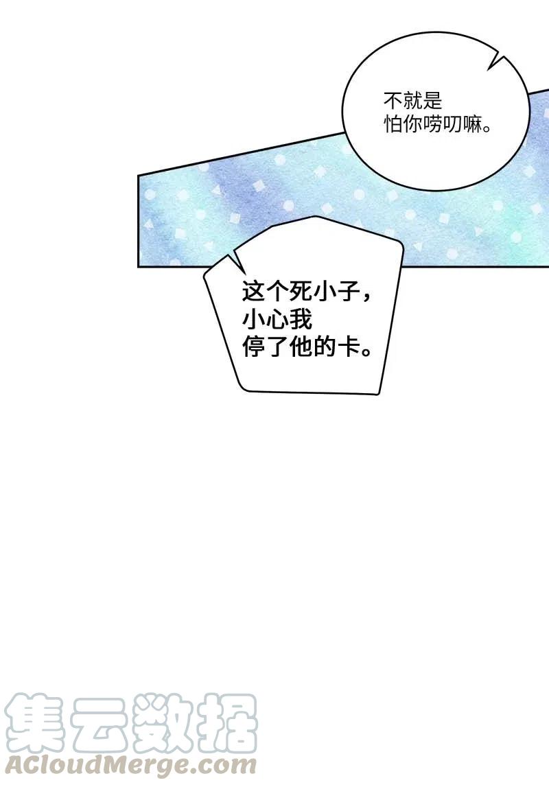 海螺男友 83 大道的画 第16页