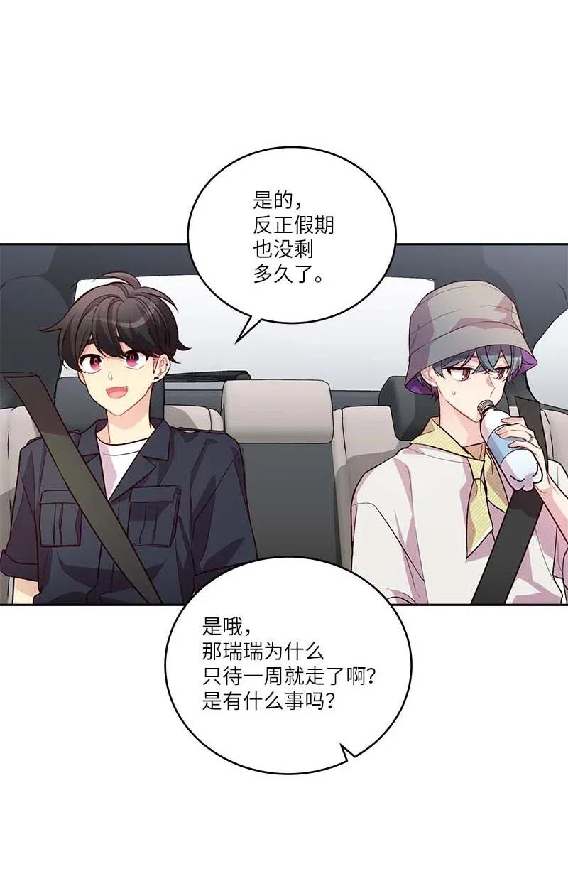 海螺男友 83 大道的画 第3页
