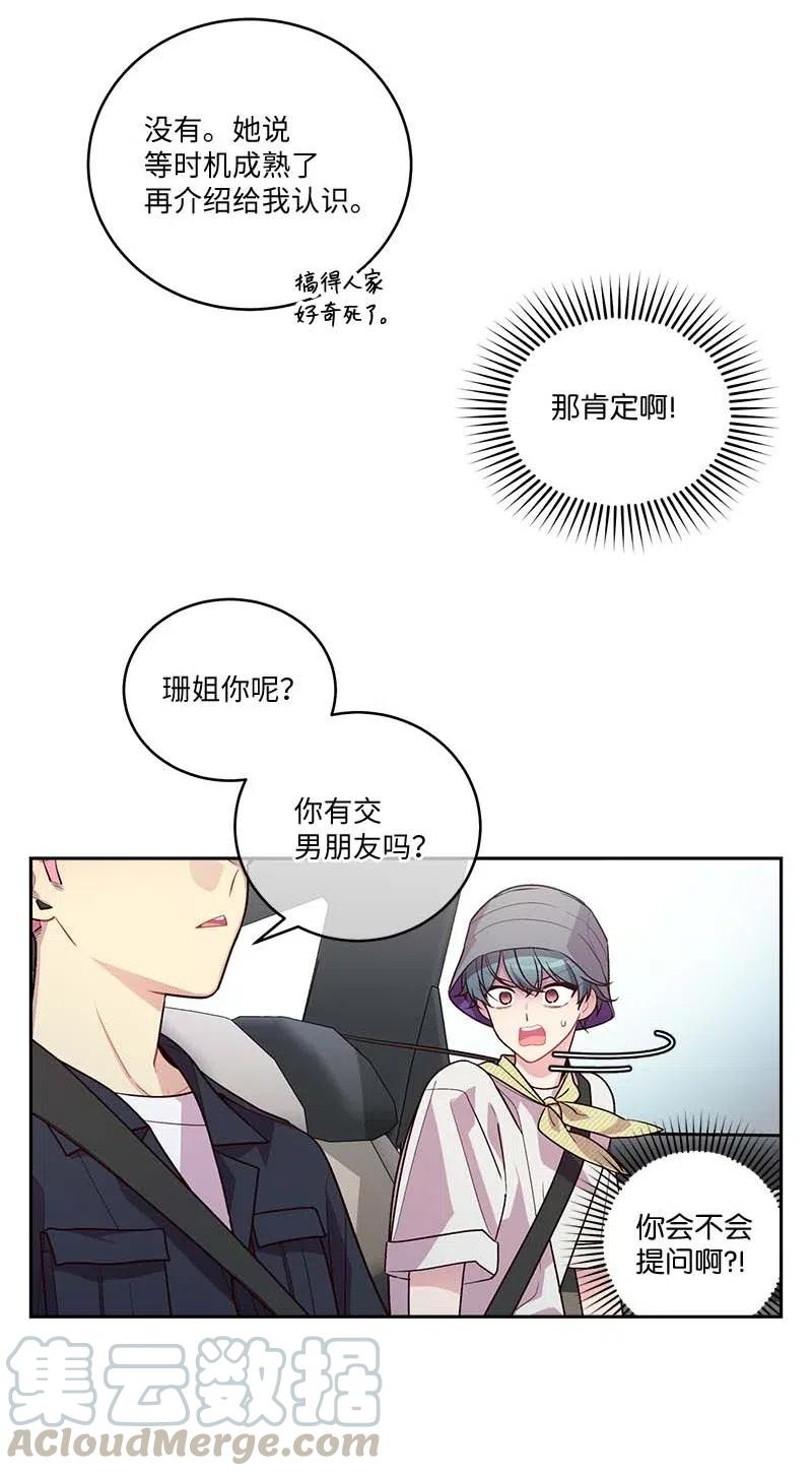 海螺男友 83 大道的画 第7页