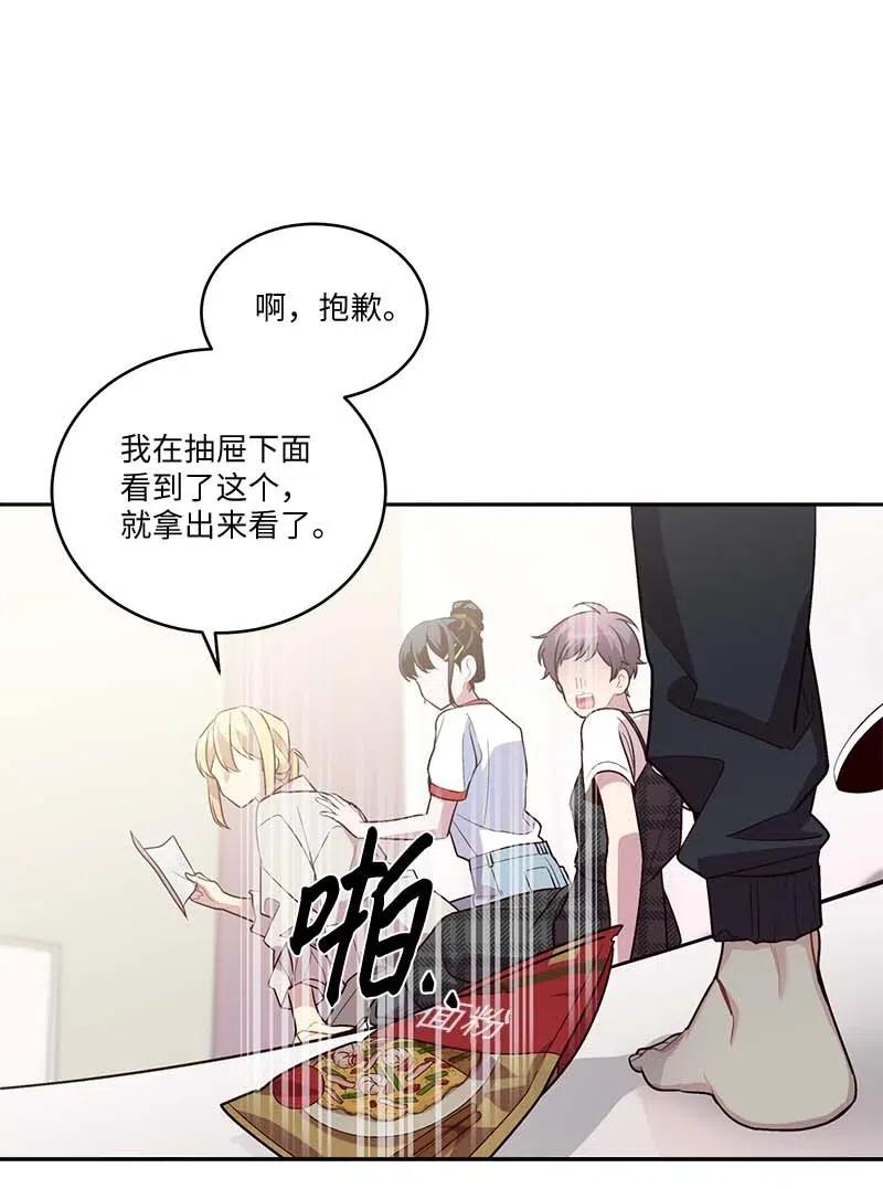 海螺男友 83 大道的画 第42页
