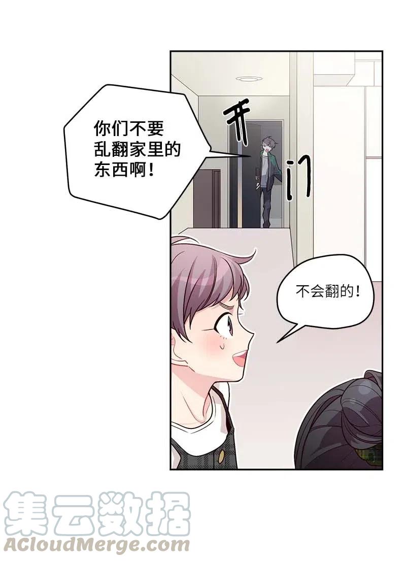 海螺男友 83 大道的画 第28页