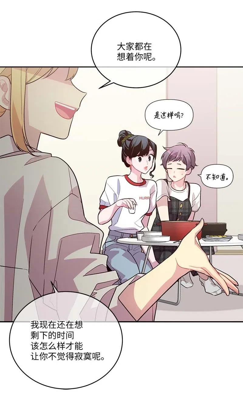 海螺男友 83 大道的画 第50页