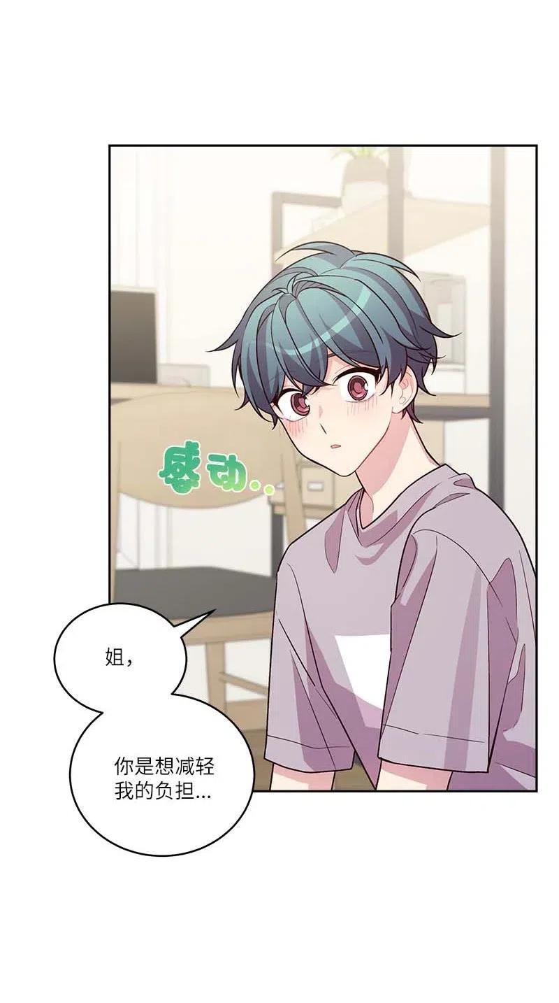 海螺男友 83 大道的画 第60页