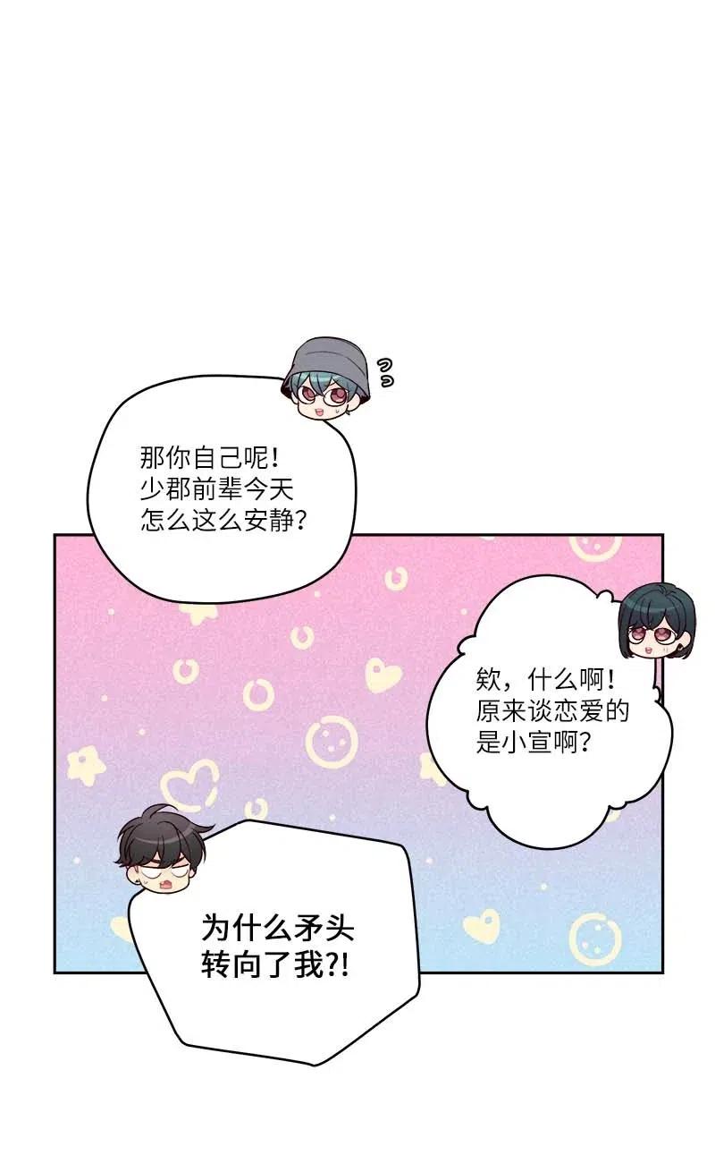 海螺男友 83 大道的画 第11页