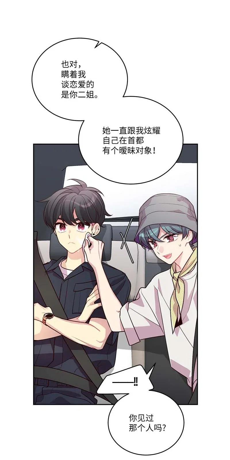 海螺男友 83 大道的画 第6页