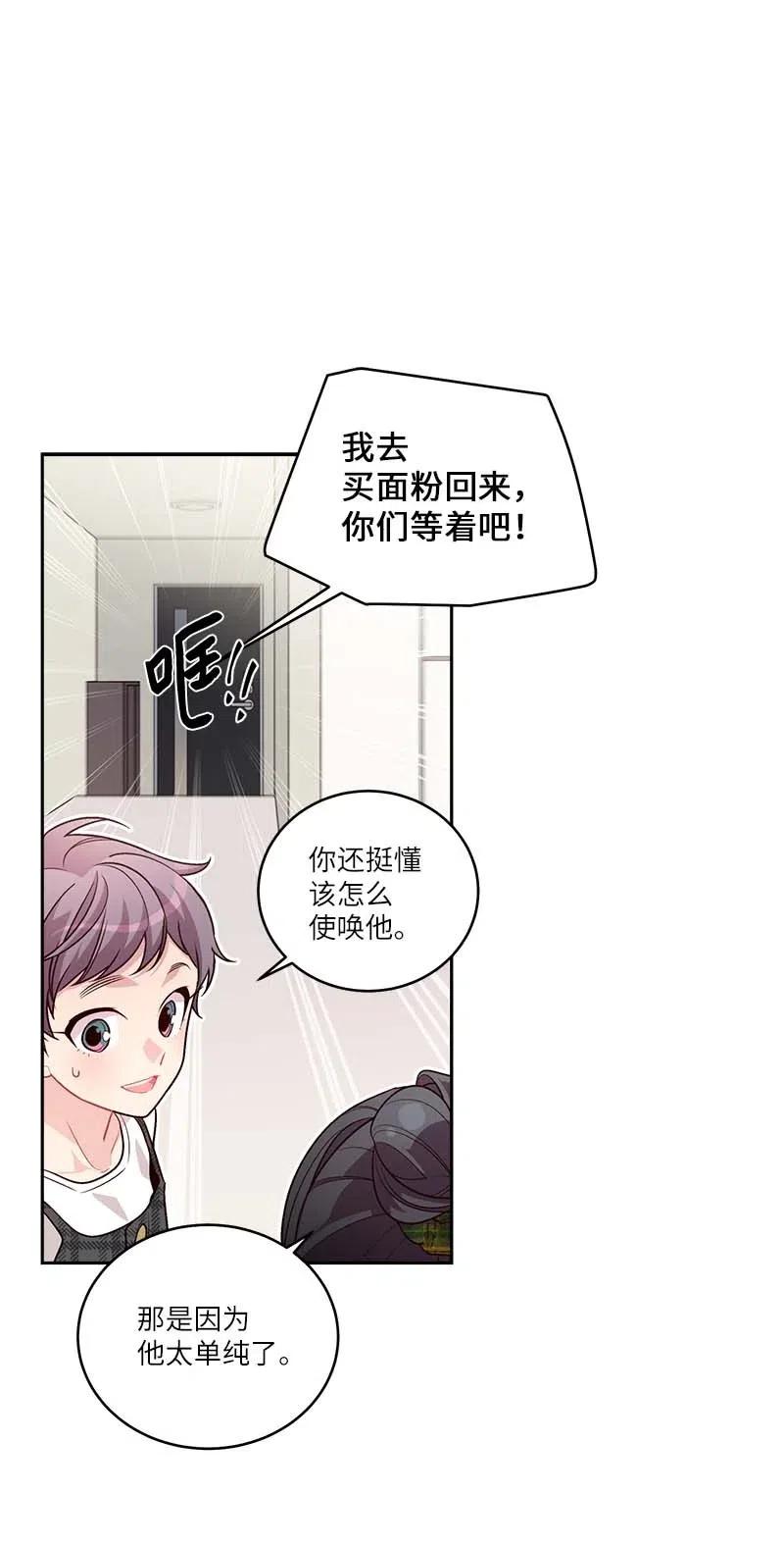 海螺男友 83 大道的画 第27页