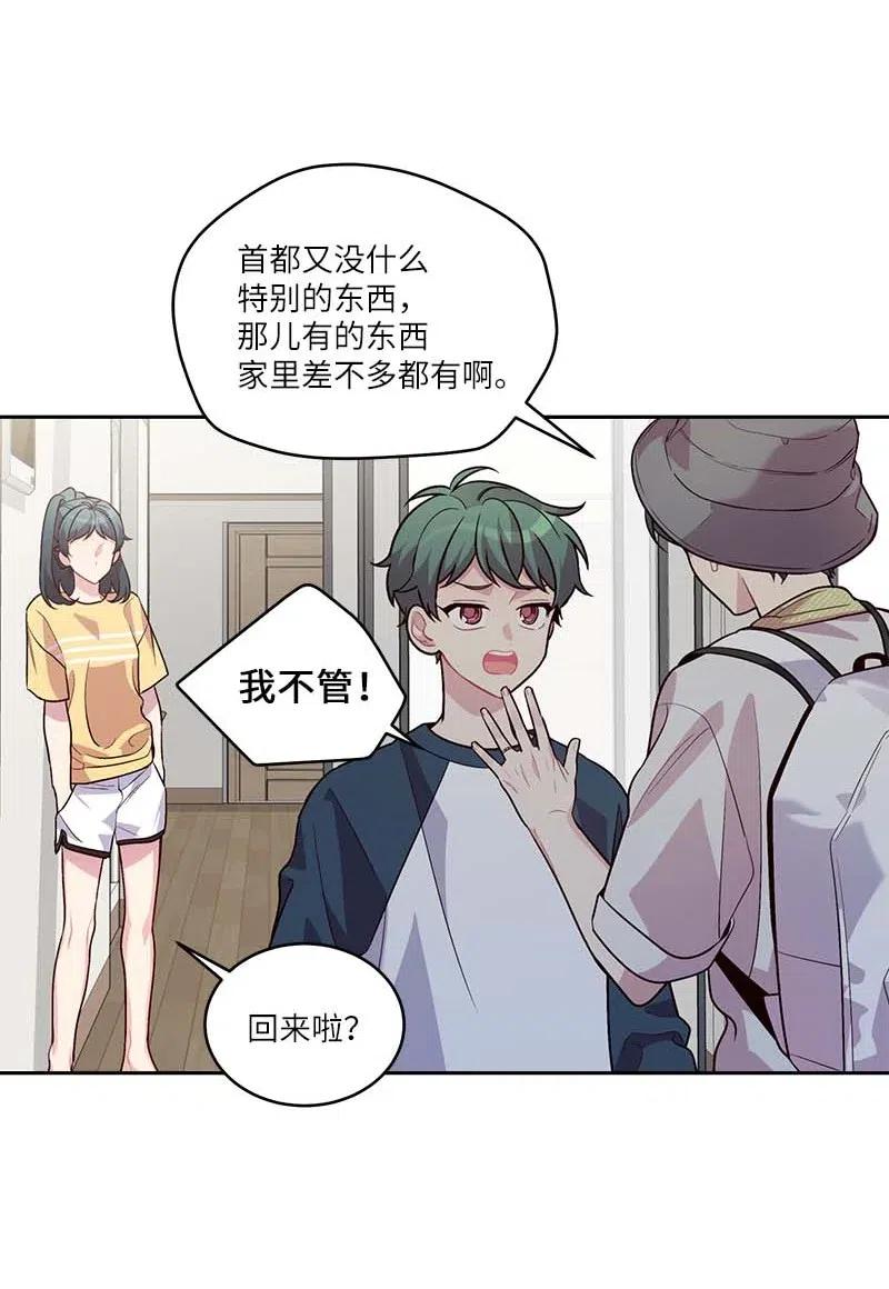 海螺男友 83 大道的画 第21页