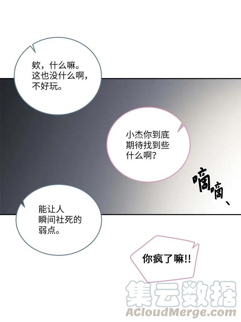 海螺男友 83 大道的画 第40页