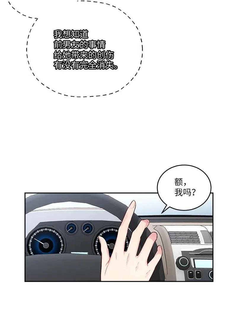 海螺男友 83 大道的画 第9页