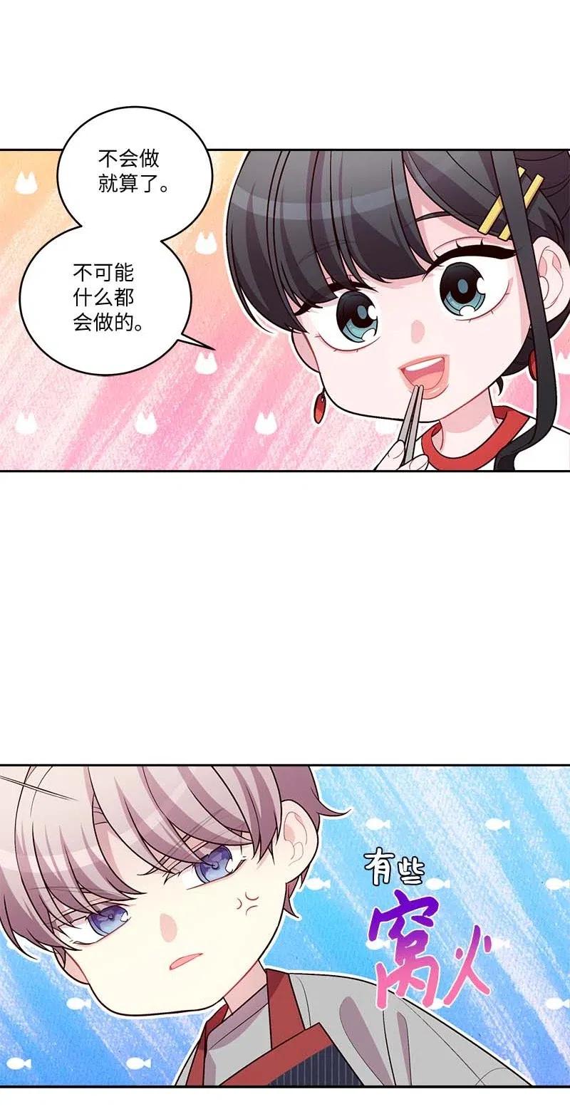 海螺男友 83 大道的画 第26页