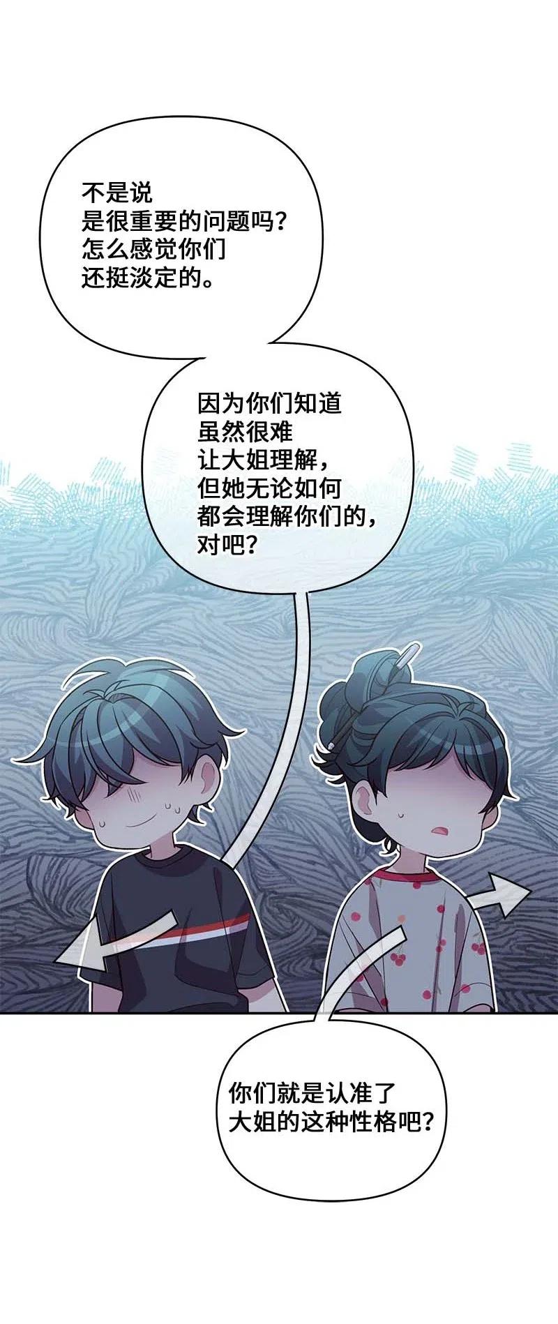 海螺男友 84 偏见 第17页
