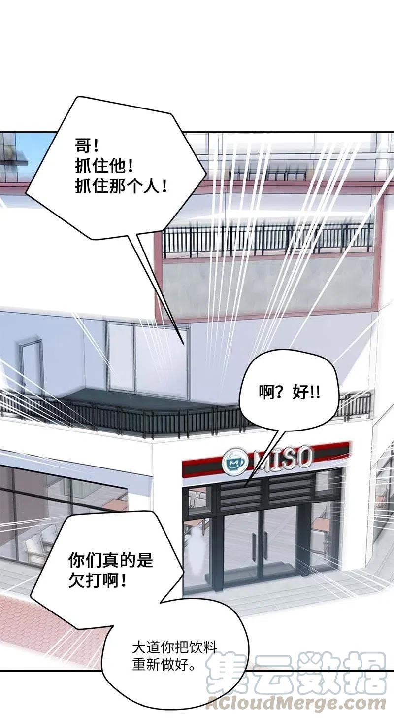 海螺男友 84 偏见 第40页