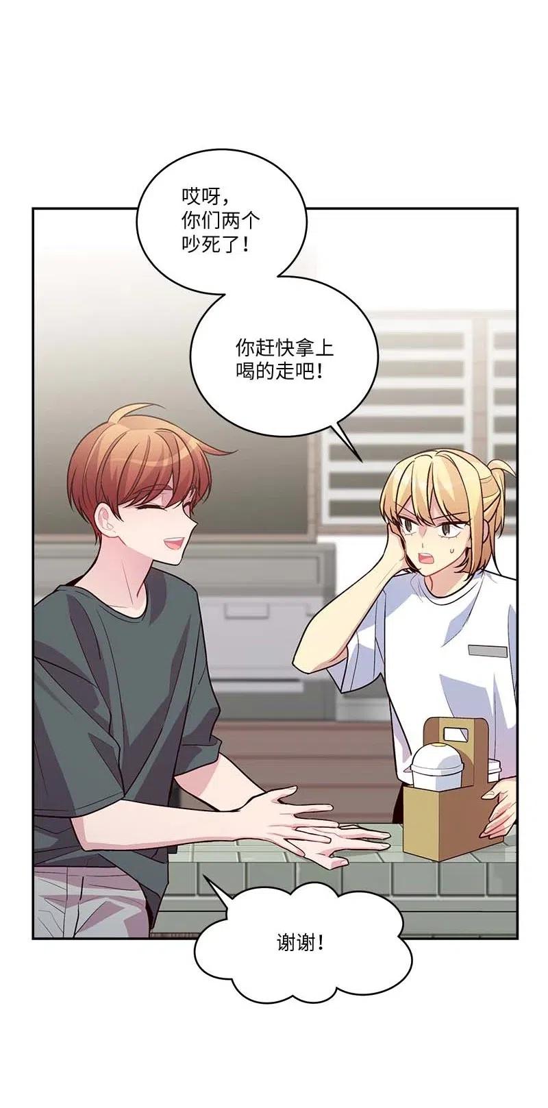 海螺男友 84 偏见 第36页