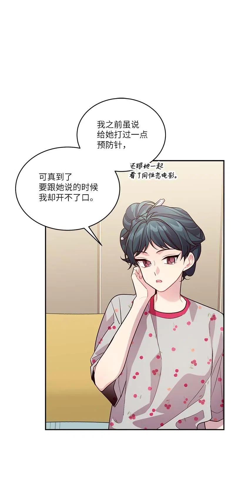 海螺男友 84 偏见 第8页
