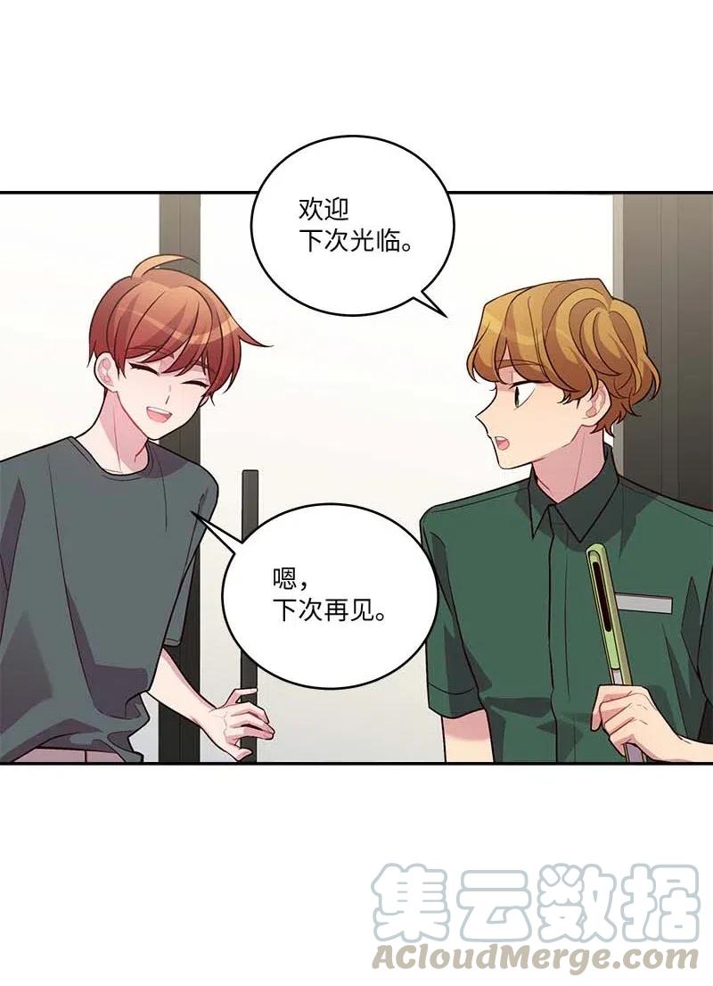 海螺男友 84 偏见 第37页