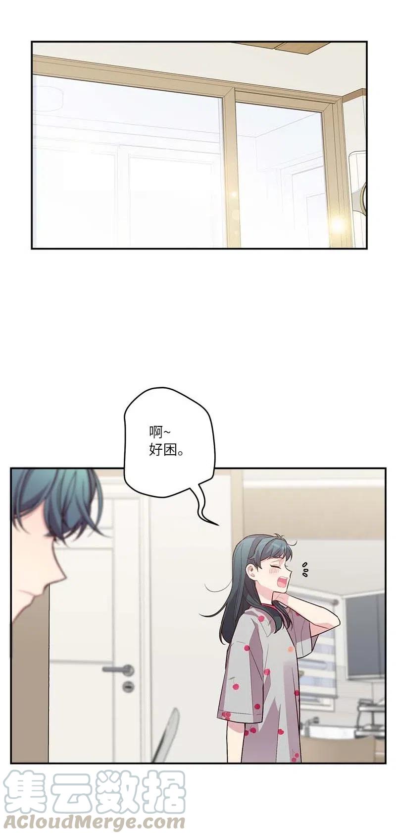 海螺男友 84 偏见 第1页
