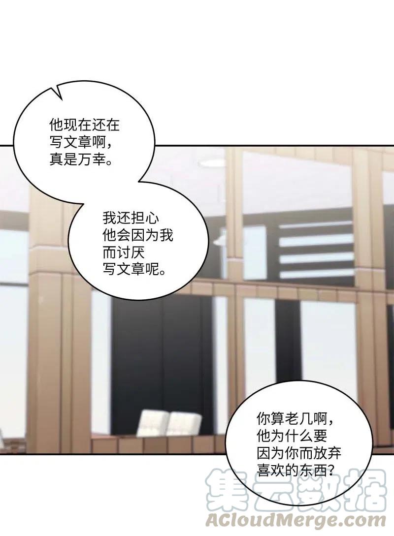 海螺男友 84 偏见 第31页