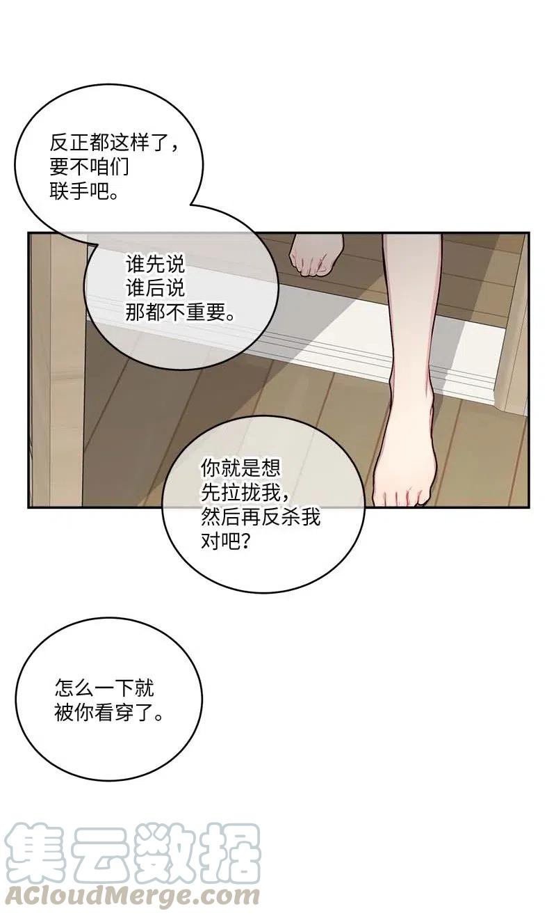 海螺男友 84 偏见 第10页