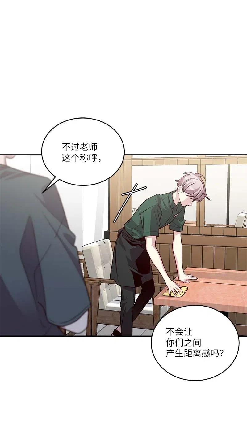 海螺男友 84 偏见 第33页
