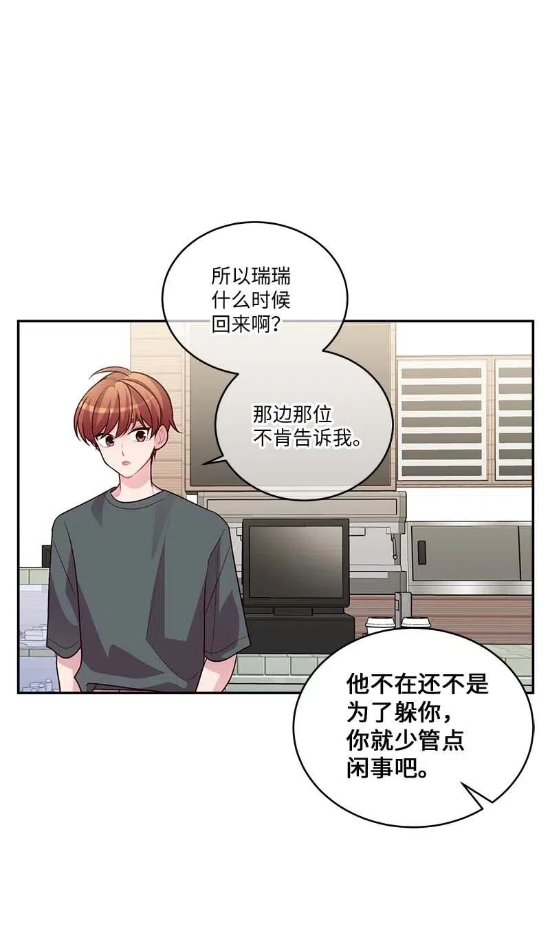 海螺男友 84 偏见 第24页