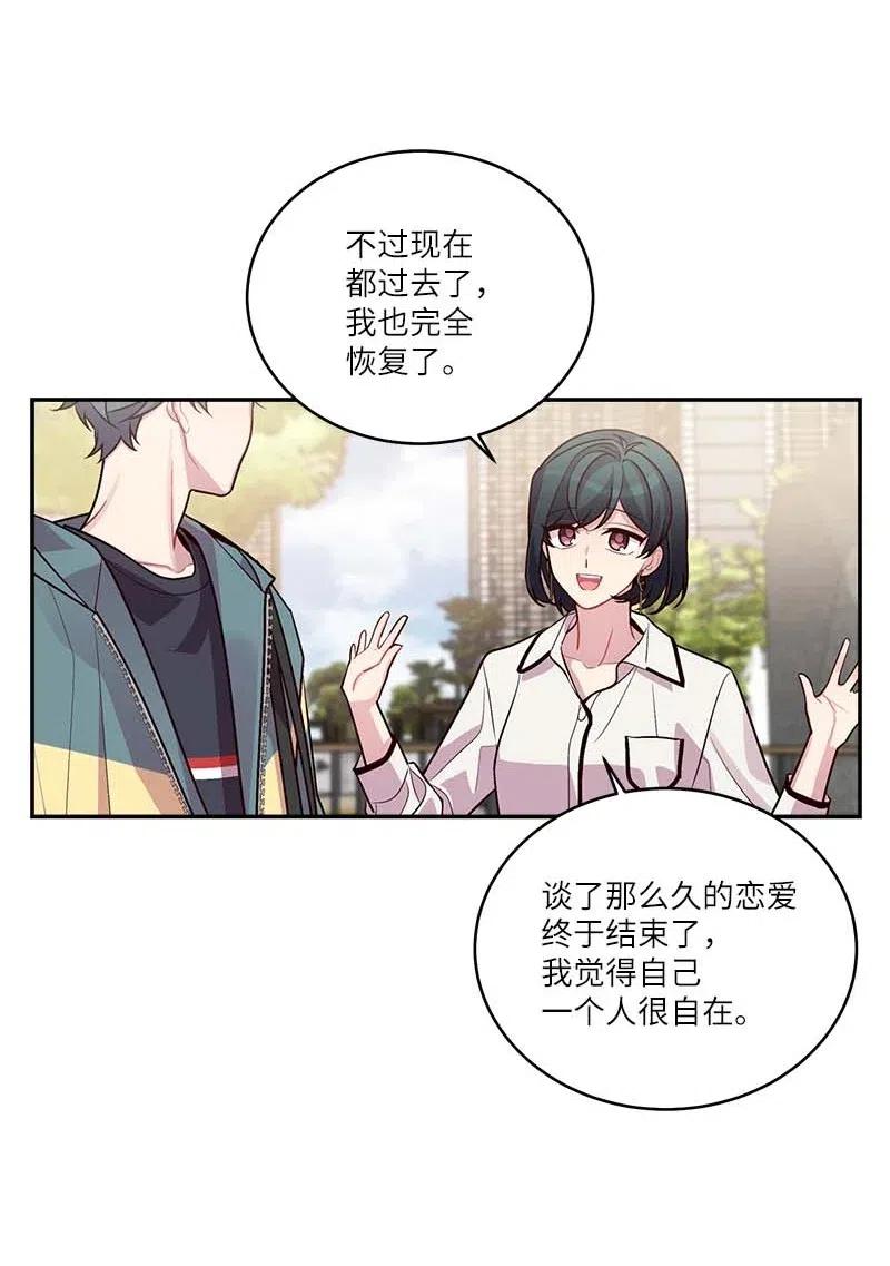 海螺男友 84 偏见 第50页