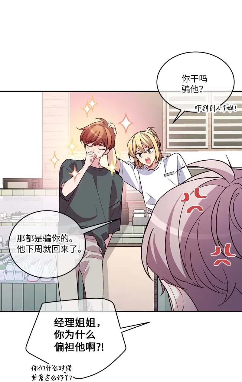 海螺男友 84 偏见 第26页