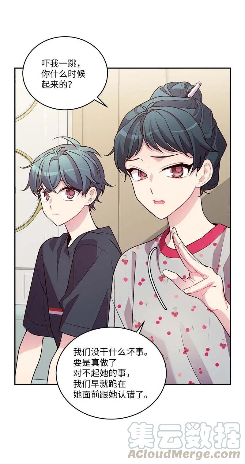 海螺男友 84 偏见 第13页
