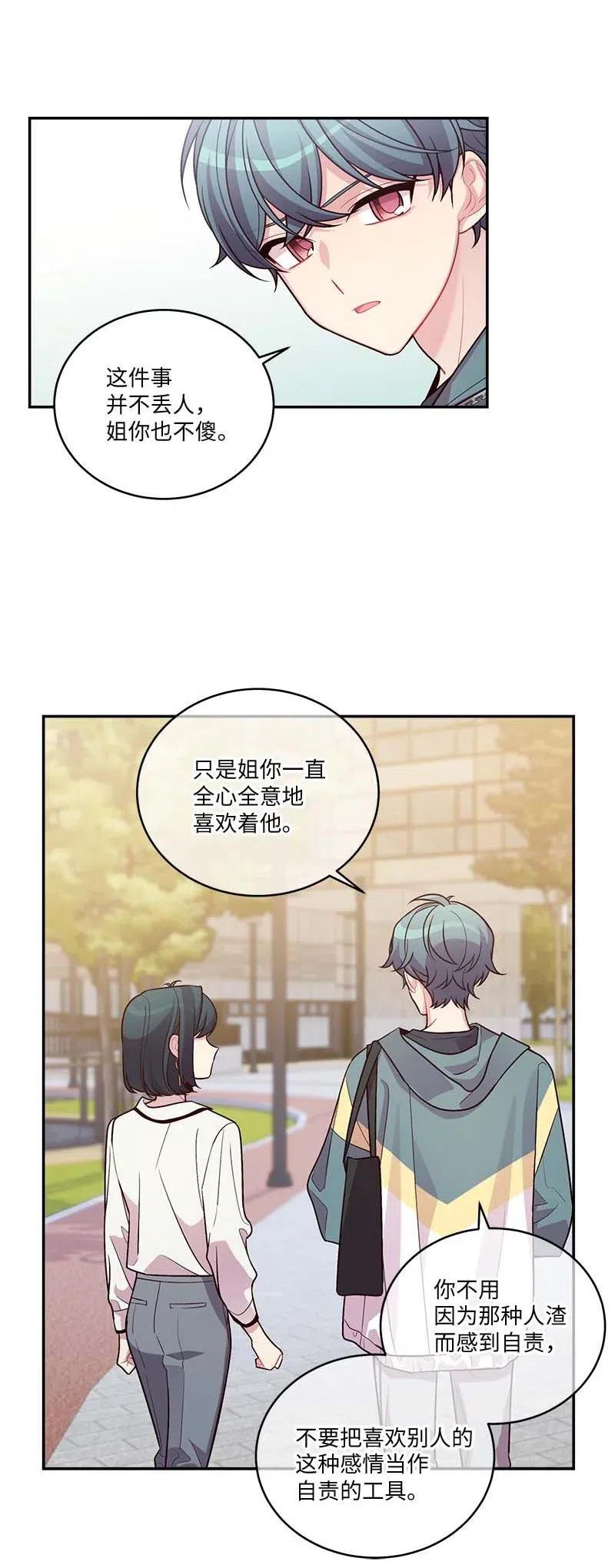 海螺男友 84 偏见 第48页