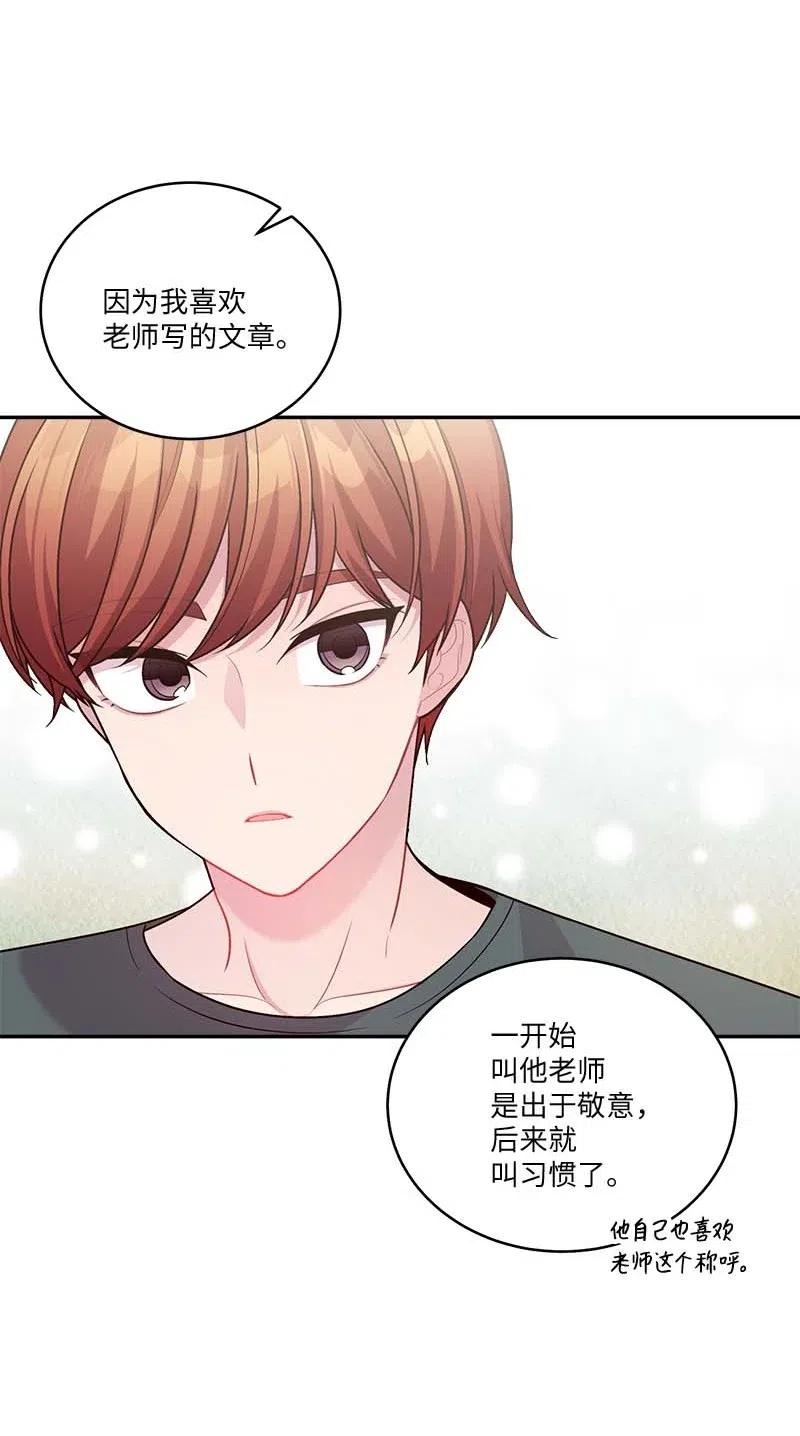 海螺男友 84 偏见 第30页