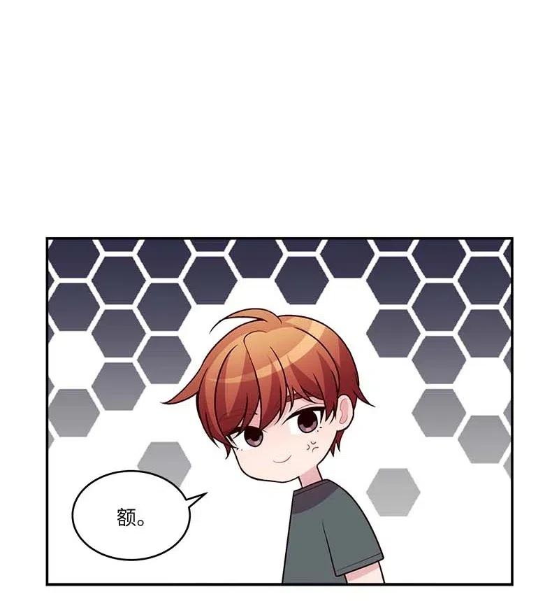 海螺男友 84 偏见 第32页