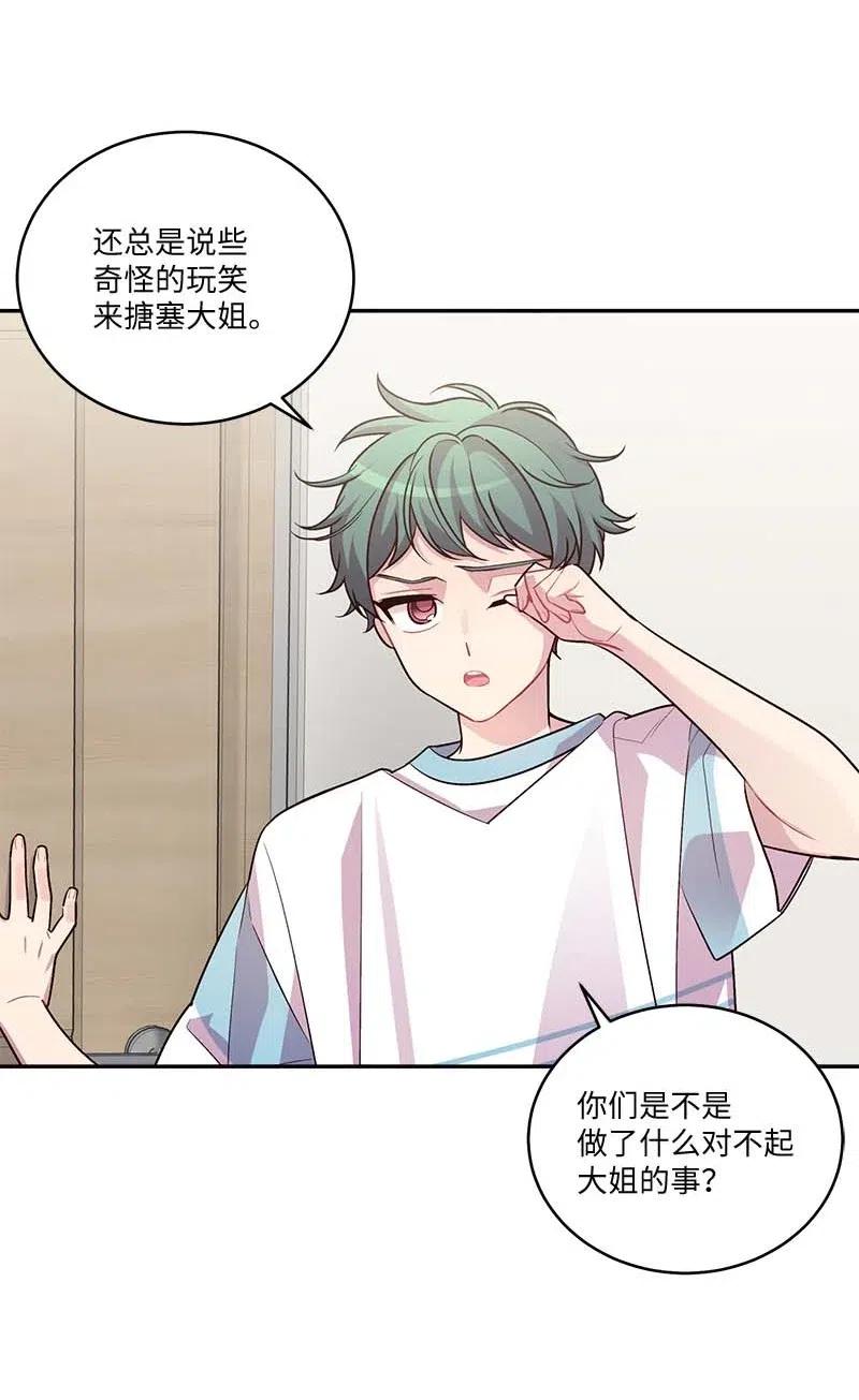 海螺男友 84 偏见 第12页
