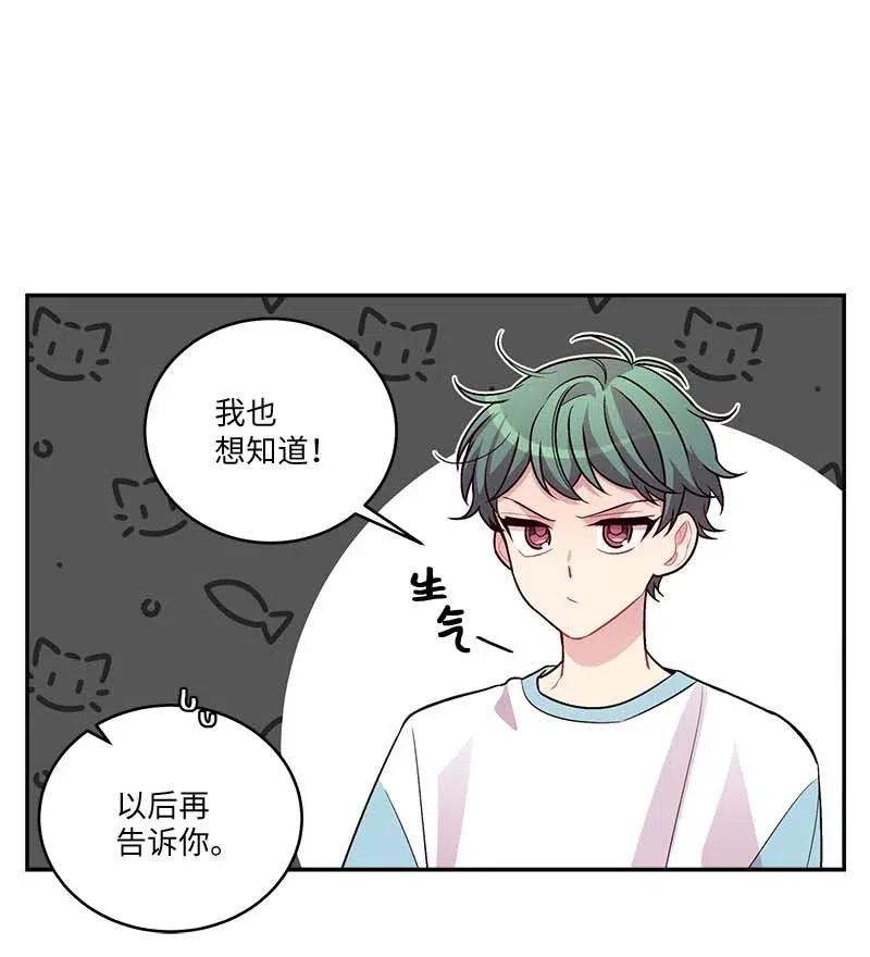 海螺男友 84 偏见 第15页