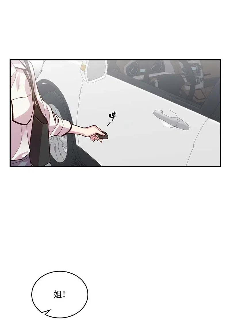 海螺男友 84 偏见 第41页