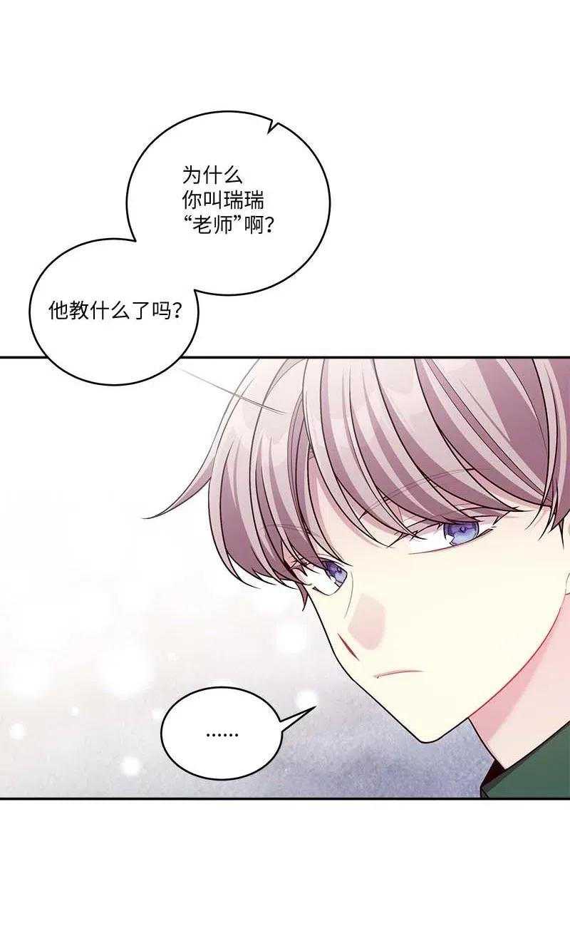 海螺男友 84 偏见 第29页