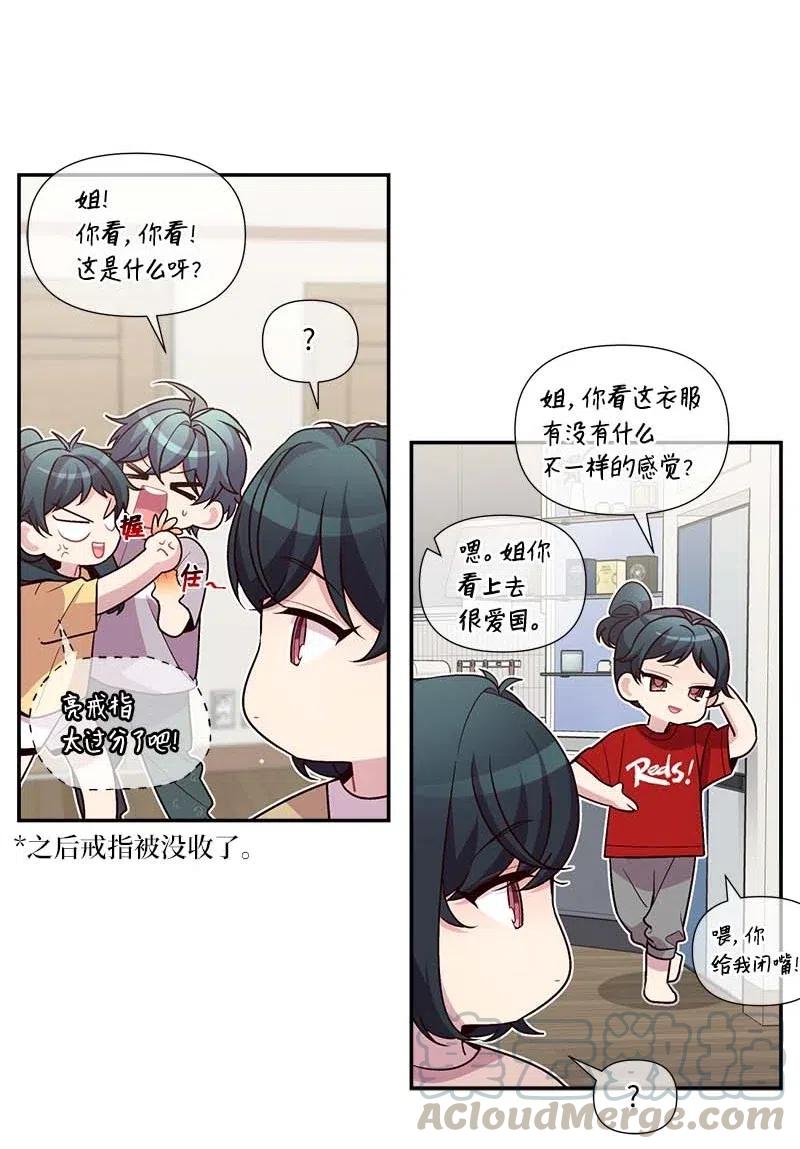 海螺男友 84 偏见 第7页