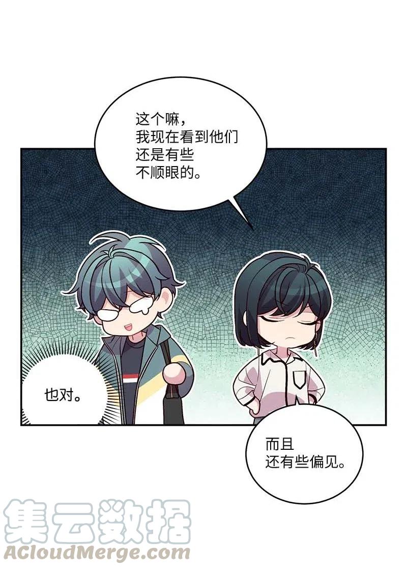 海螺男友 84 偏见 第52页