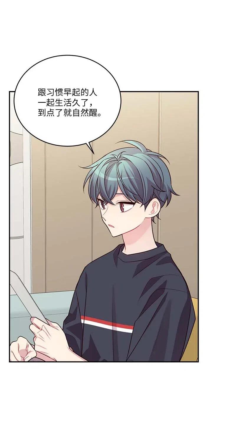 海螺男友 84 偏见 第3页