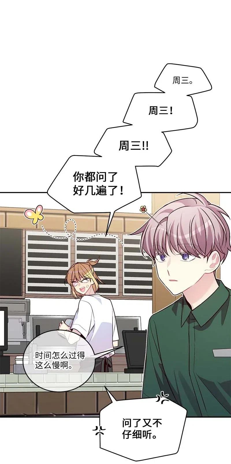 海螺男友 84 偏见 第23页