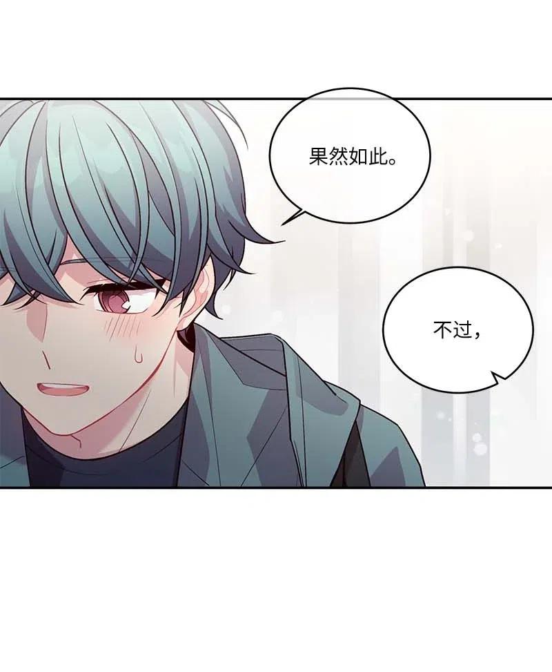 海螺男友 84 偏见 第53页